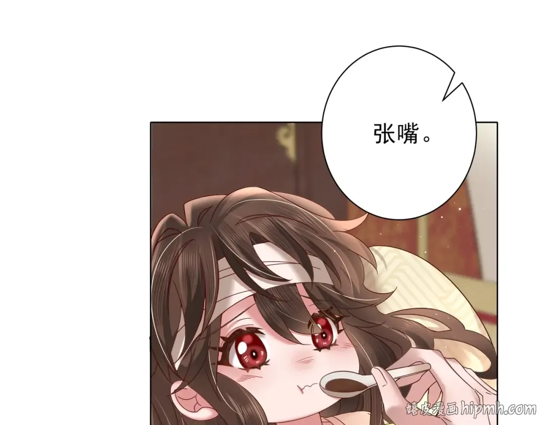 第6话 暴君亲自喂药？ 第72页