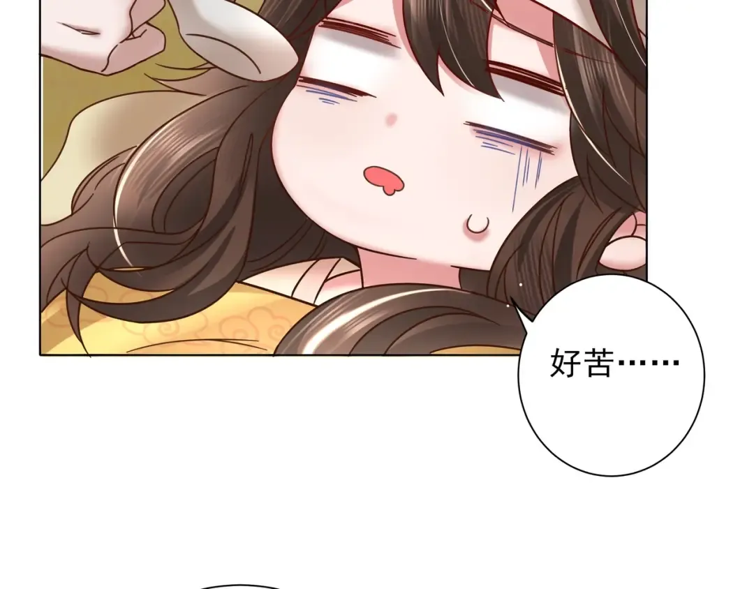 第6话 暴君亲自喂药？ 第82页