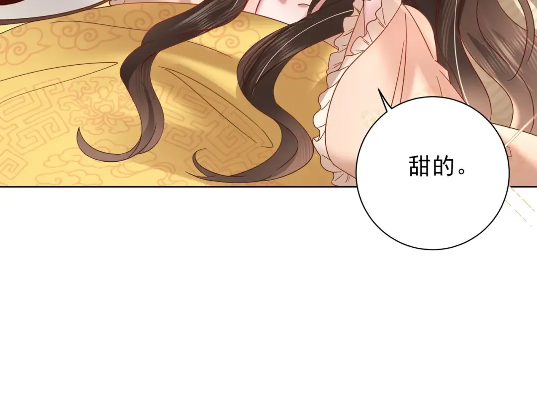 第6话 暴君亲自喂药？ 第87页