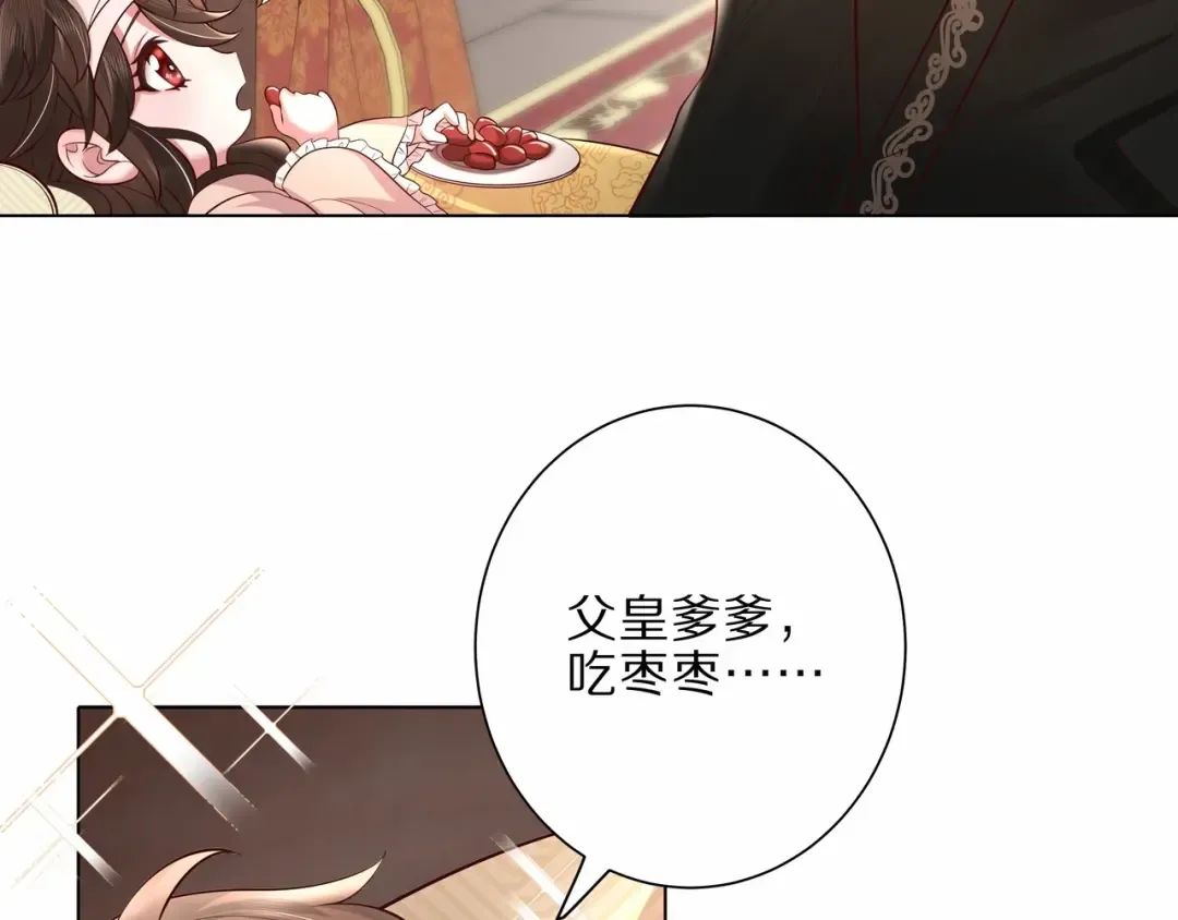 第6话 暴君亲自喂药？ 第90页