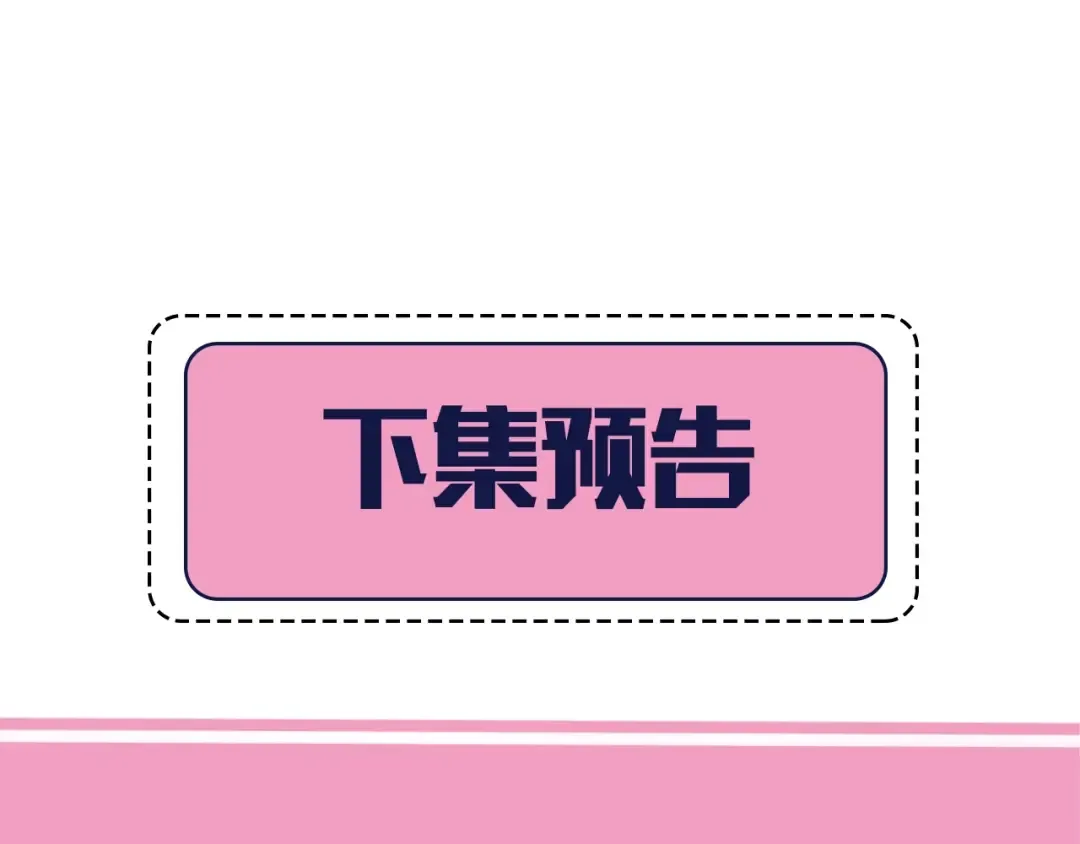 第6话 暴君亲自喂药？ 第93页