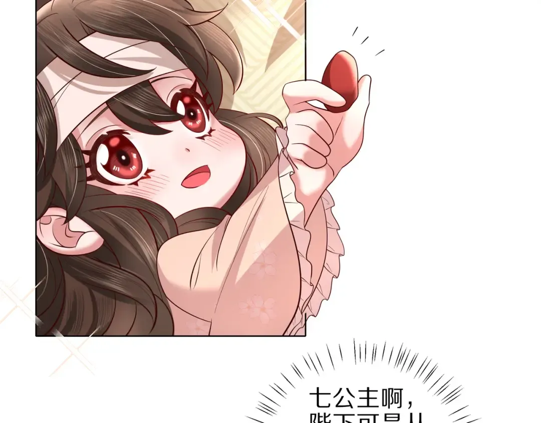 第7话 难得的温情时刻 第7页