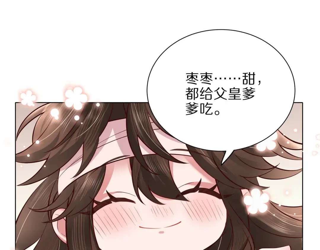 第7话 难得的温情时刻 第10页