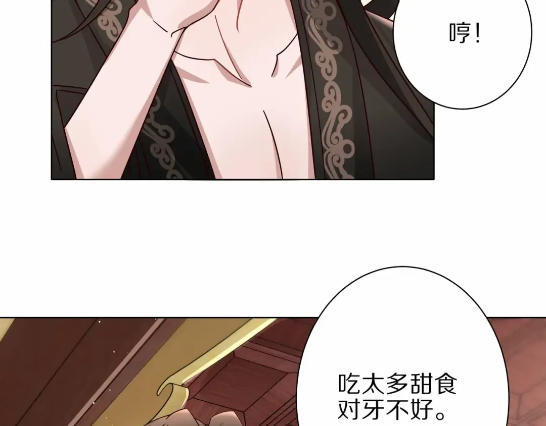 第7话 难得的温情时刻 第23页