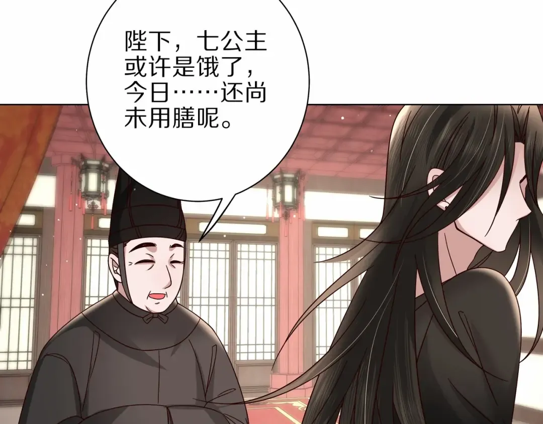 第7话 难得的温情时刻 第26页