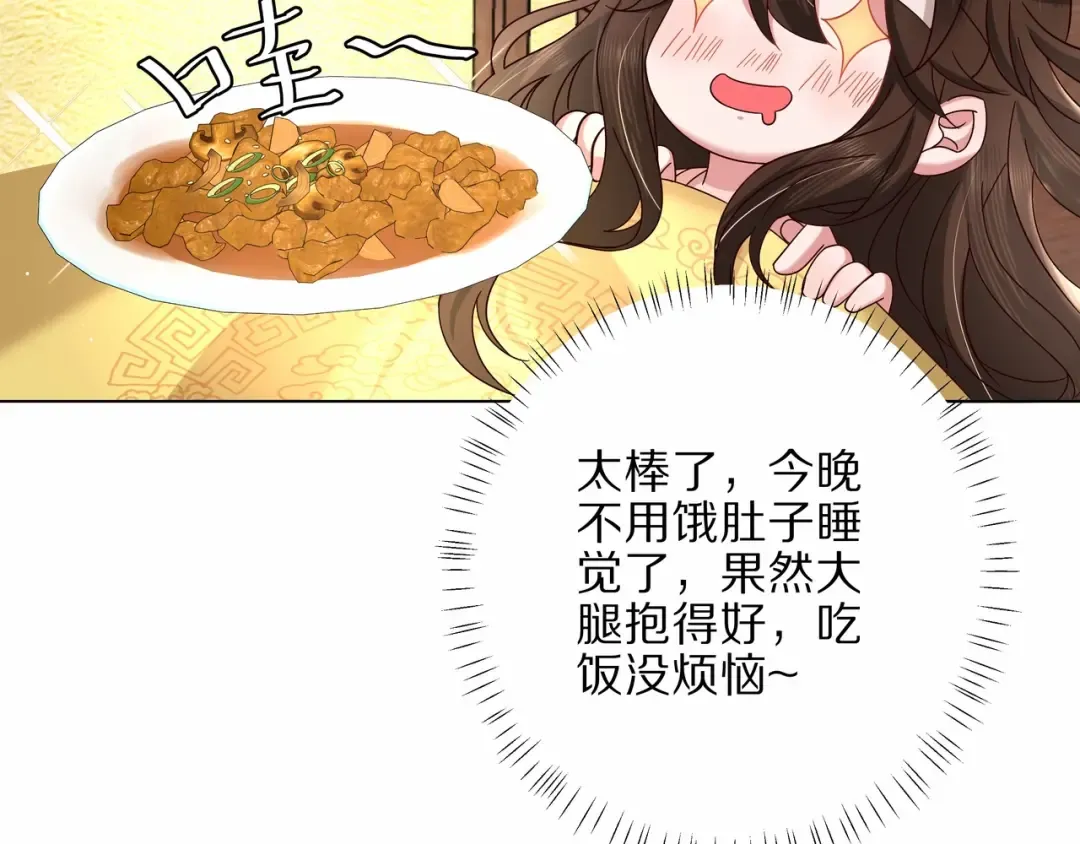 第7话 难得的温情时刻 第30页