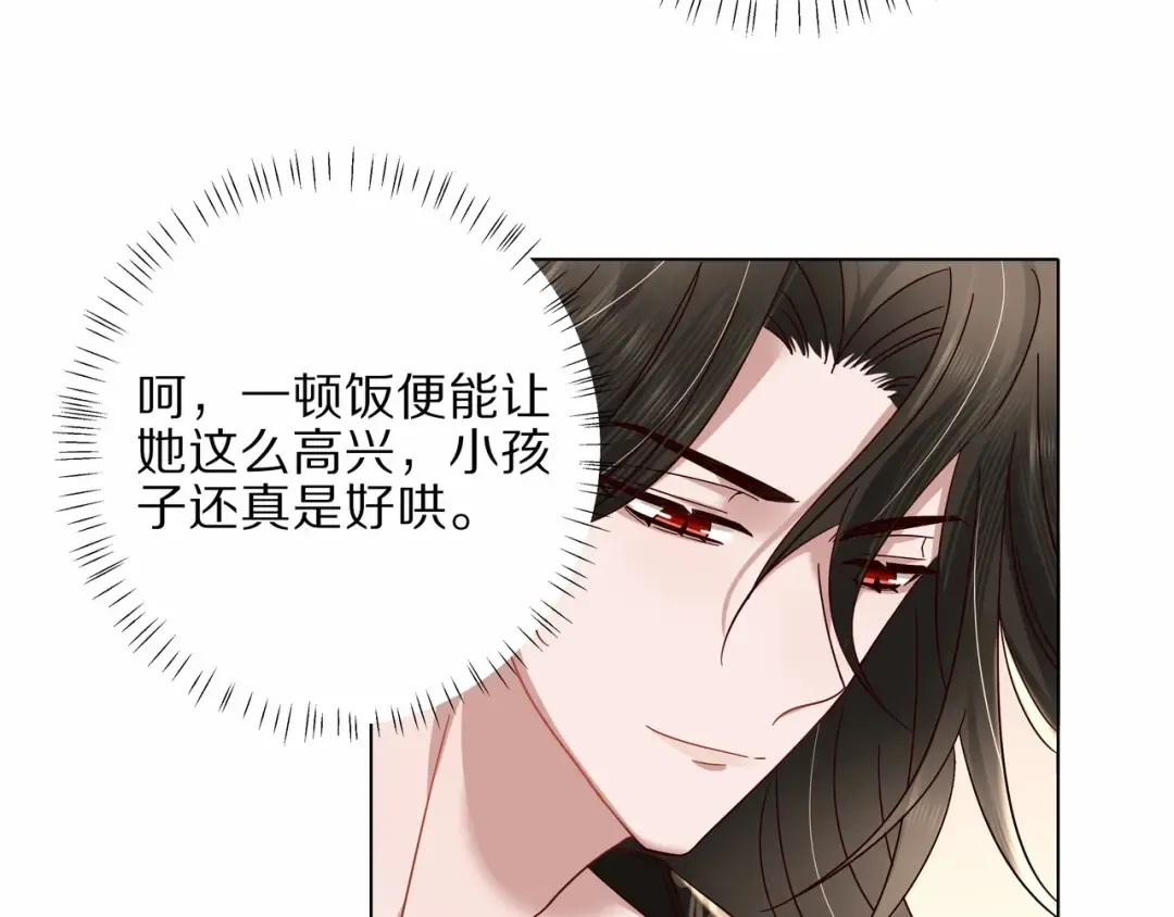 第7话 难得的温情时刻 第31页
