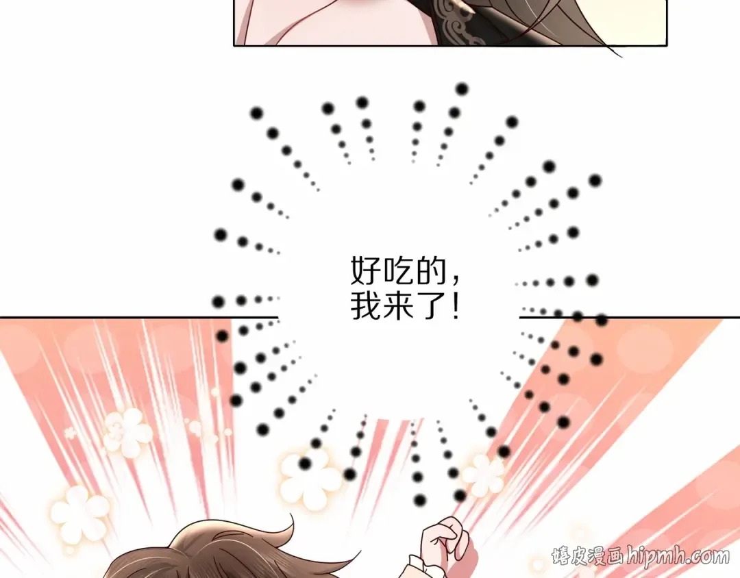 第7话 难得的温情时刻 第32页