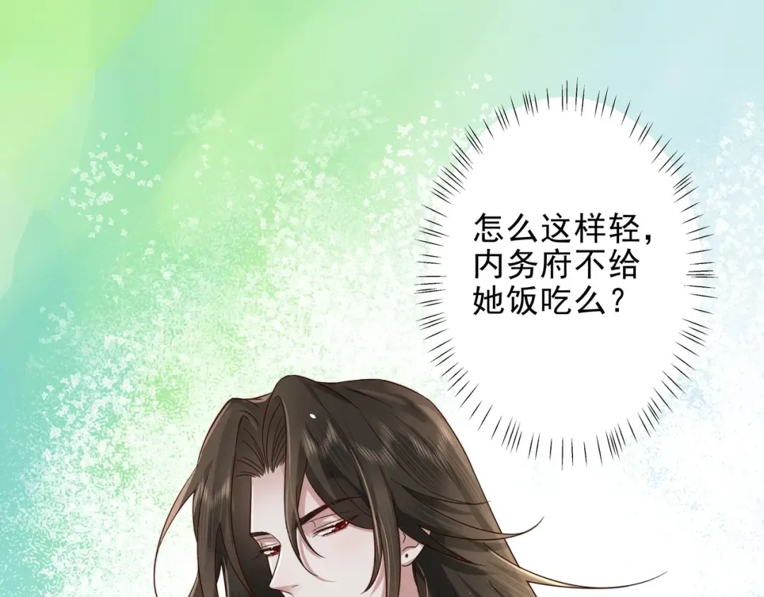 第7话 难得的温情时刻 第39页