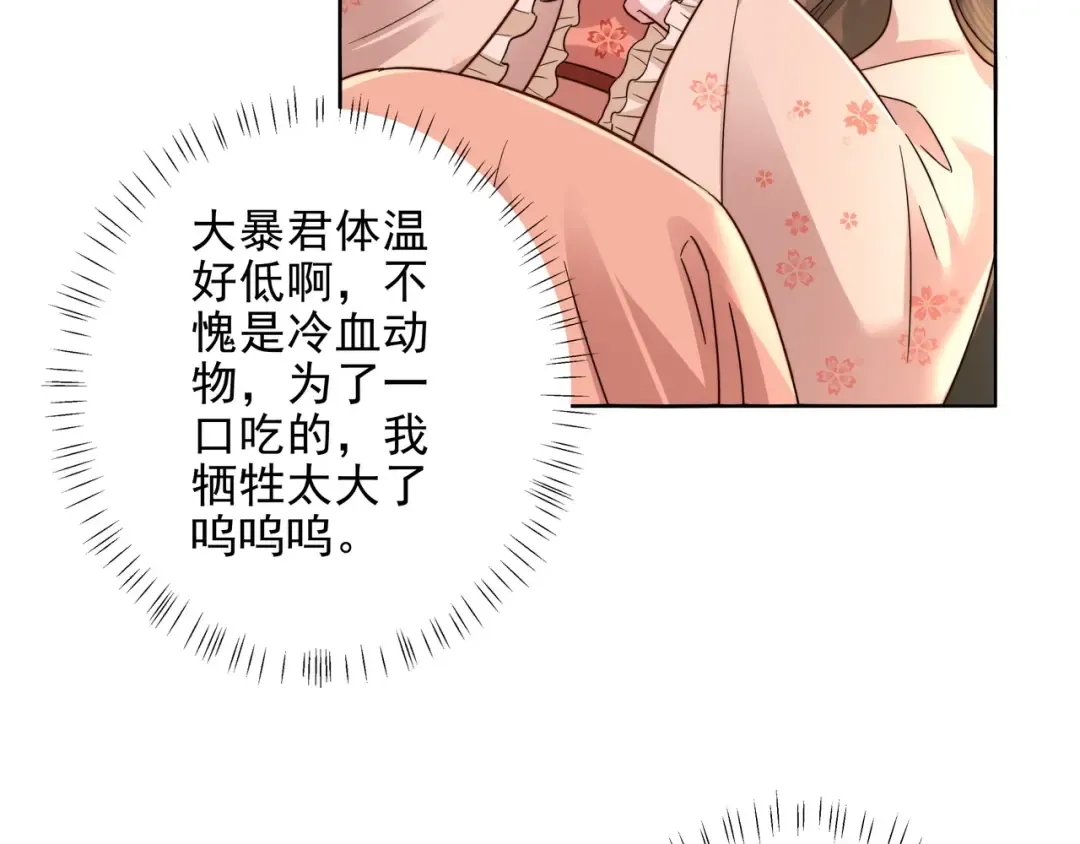 第7话 难得的温情时刻 第43页