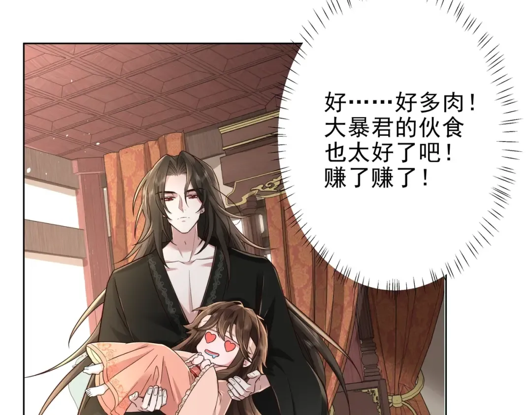 第7话 难得的温情时刻 第44页