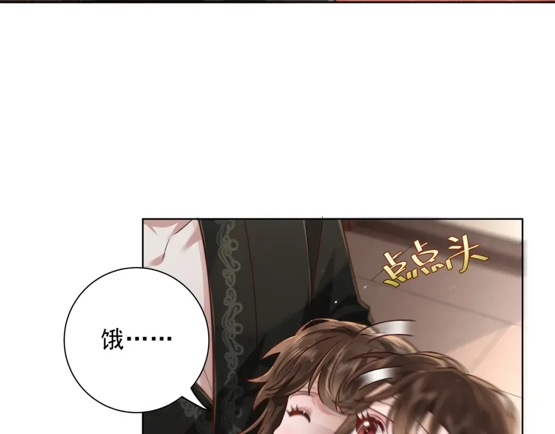 第7话 难得的温情时刻 第49页