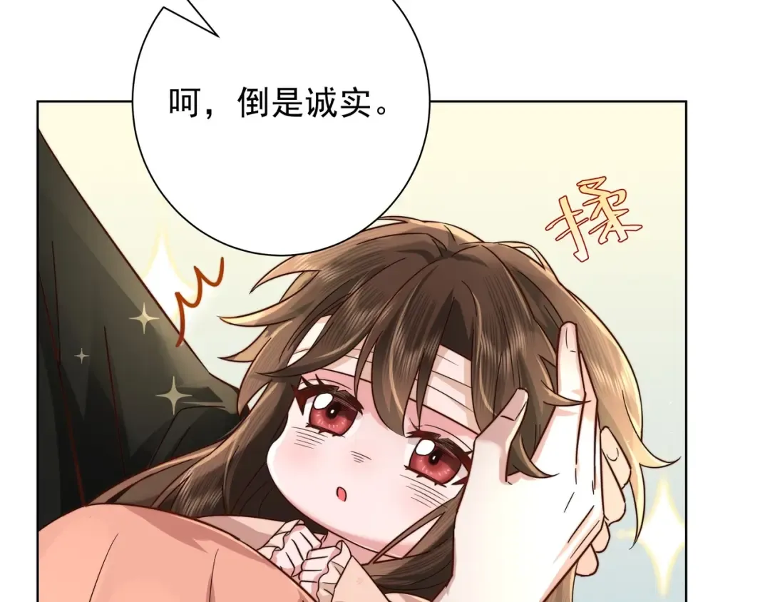 第7话 难得的温情时刻 第51页