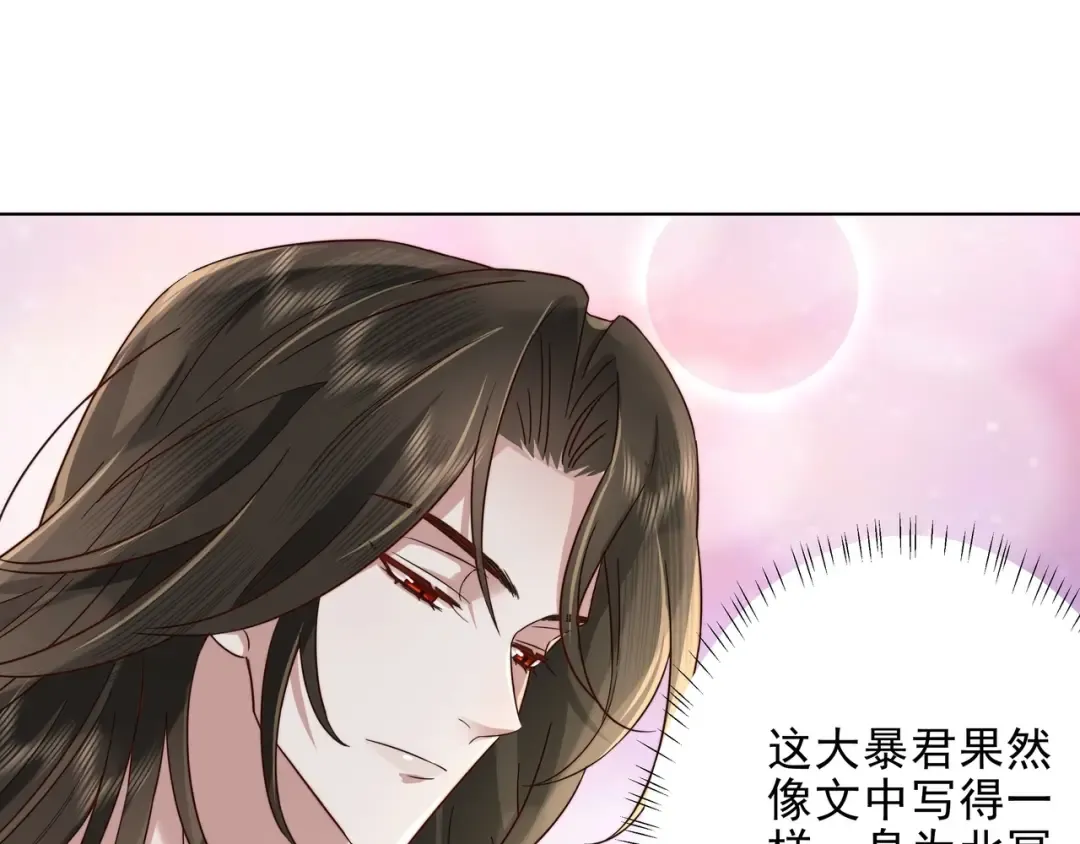 第7话 难得的温情时刻 第53页