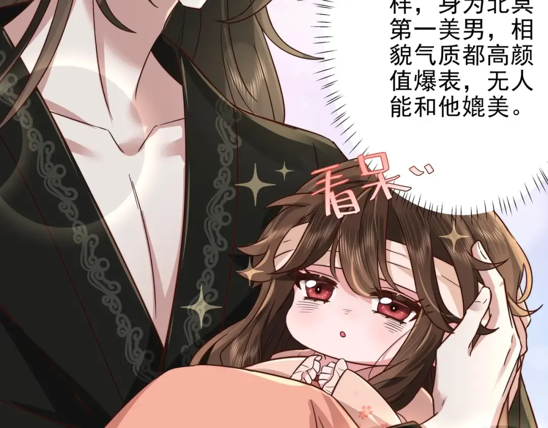 第7话 难得的温情时刻 第54页