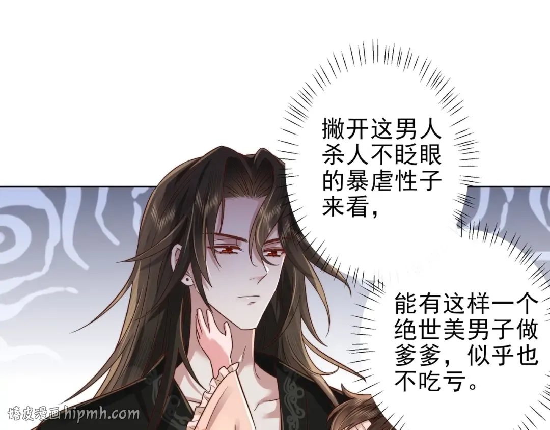 第7话 难得的温情时刻 第56页
