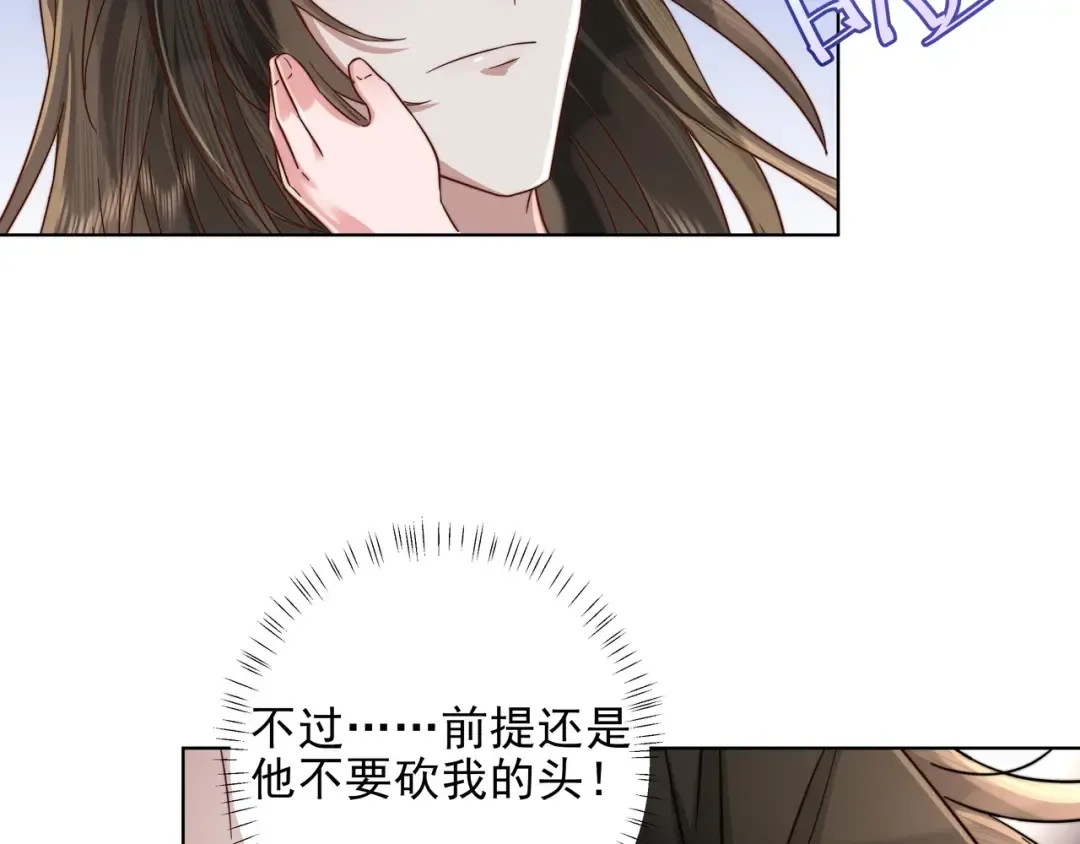 第7话 难得的温情时刻 第58页