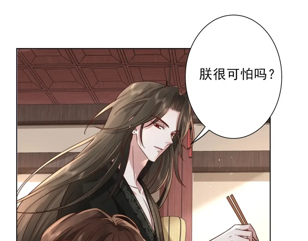 第7话 难得的温情时刻 第66页