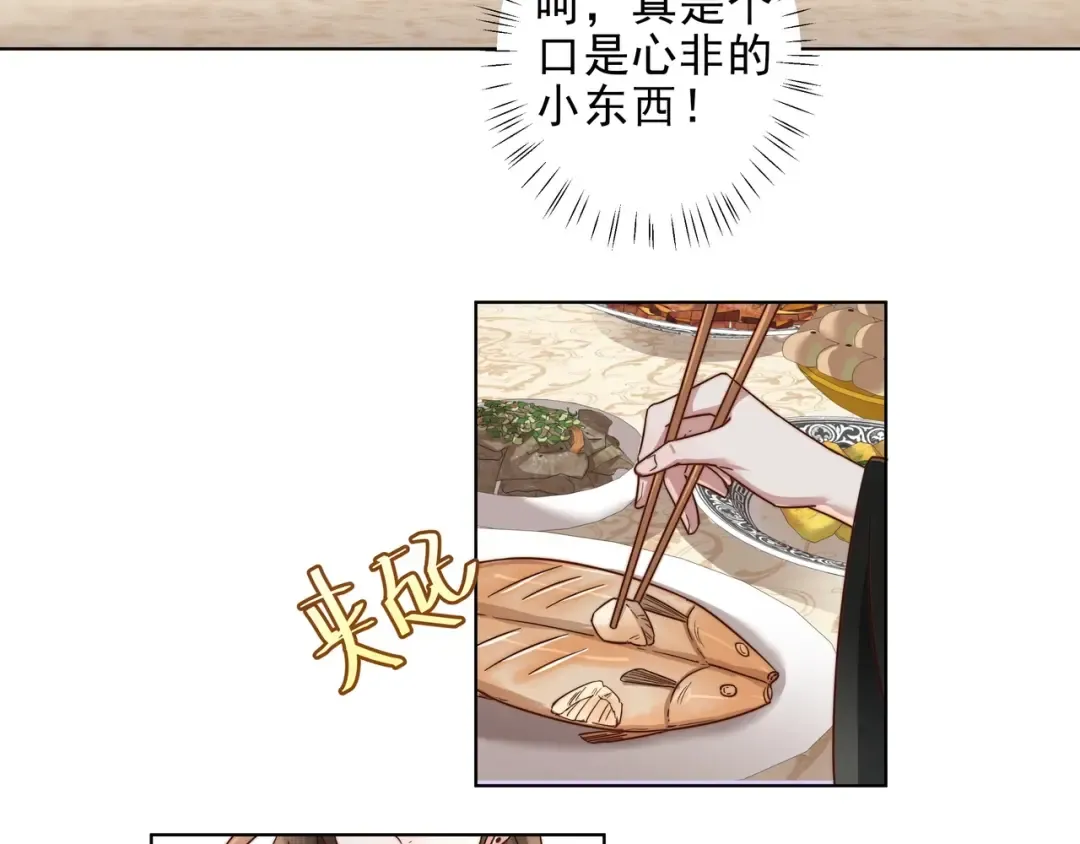 第7话 难得的温情时刻 第69页