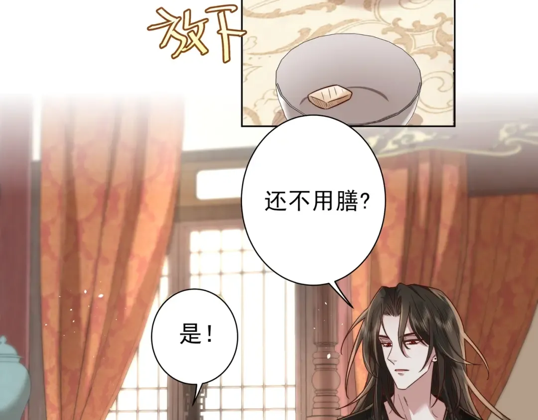第7话 难得的温情时刻 第71页