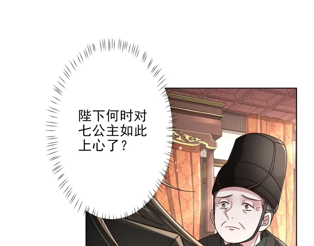 第7话 难得的温情时刻 第73页