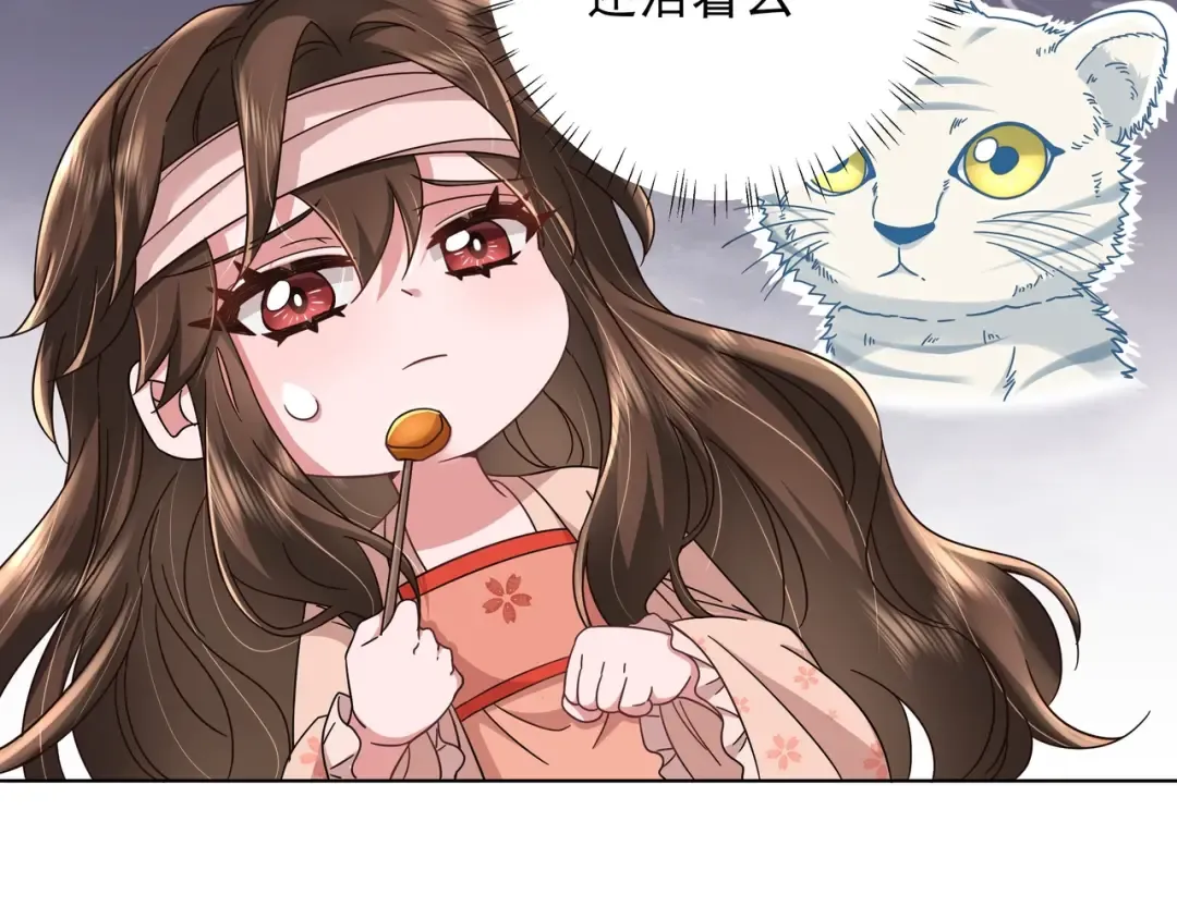 第7话 难得的温情时刻 第77页