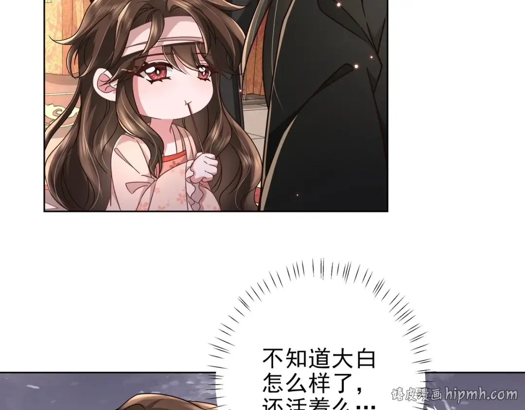 第8话 选人侍寝？ 第8页