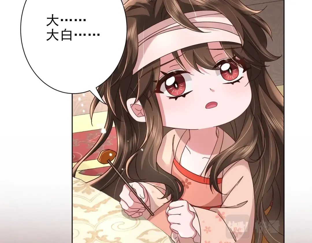 第8话 选人侍寝？ 第12页