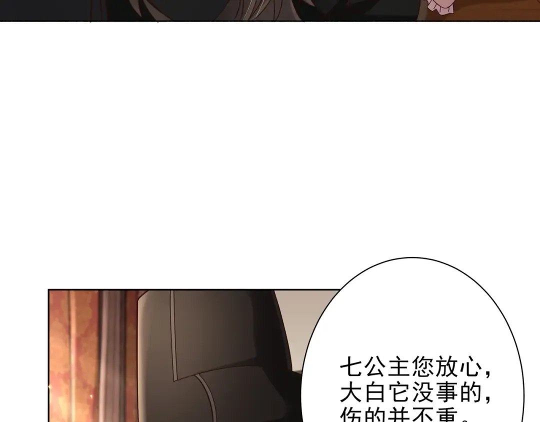 第8话 选人侍寝？ 第15页