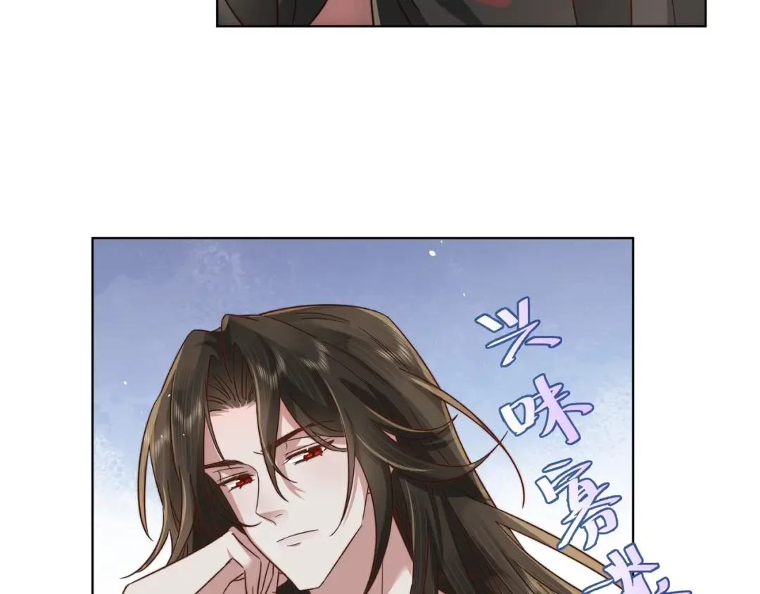 第8话 选人侍寝？ 第33页