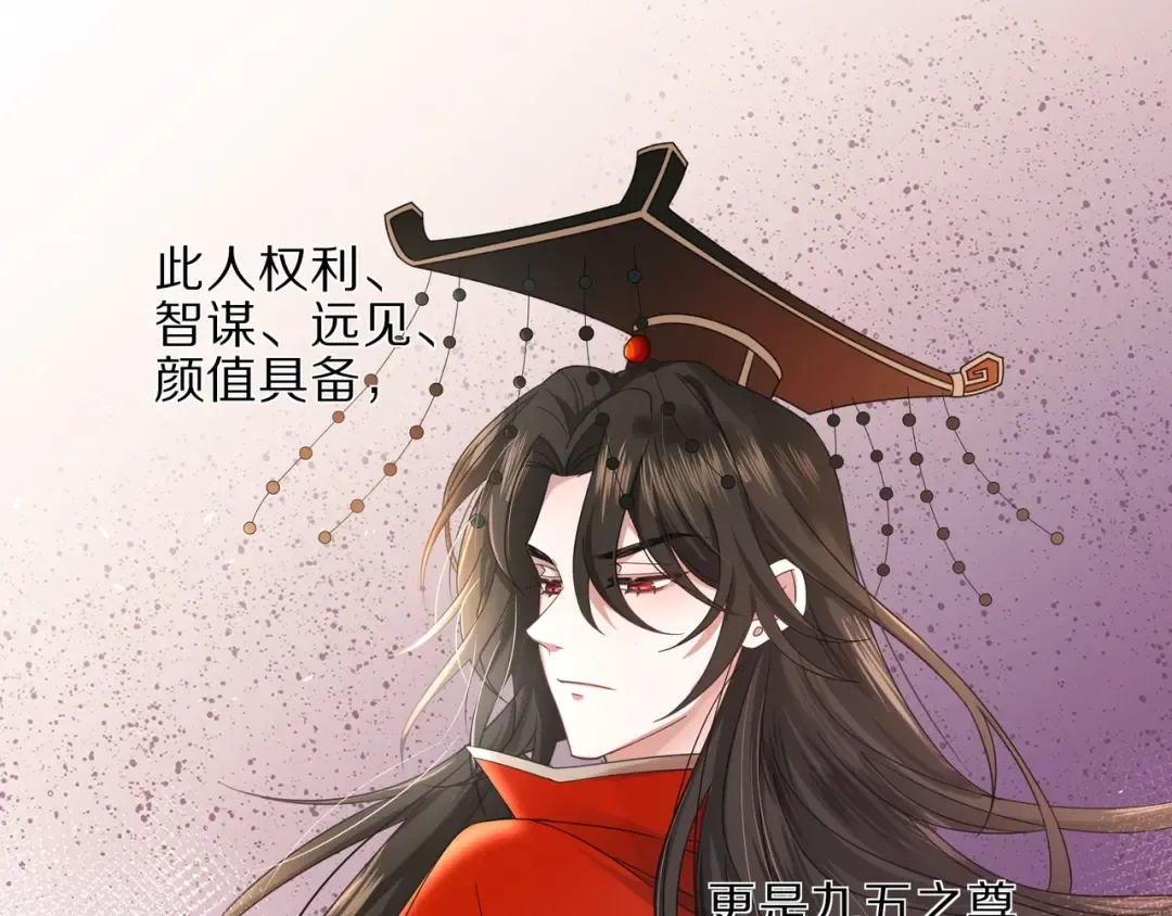 第8话 选人侍寝？ 第38页