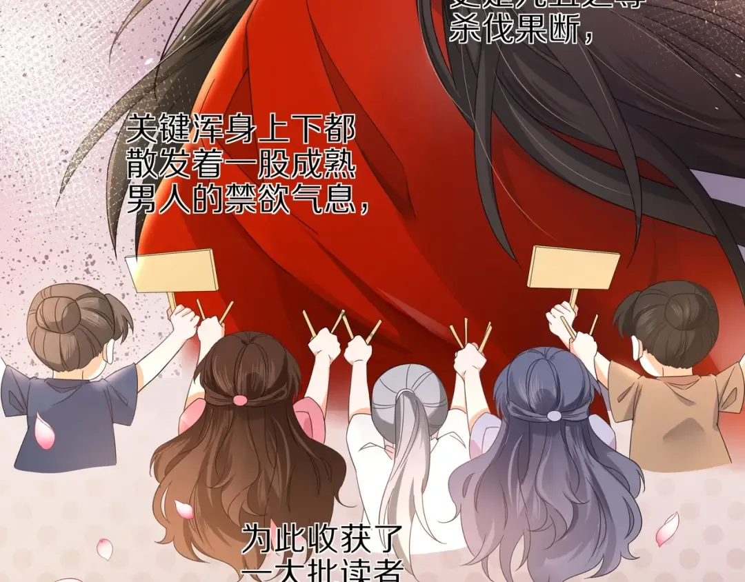 第8话 选人侍寝？ 第39页