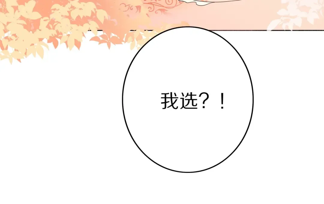 第8话 选人侍寝？ 第50页