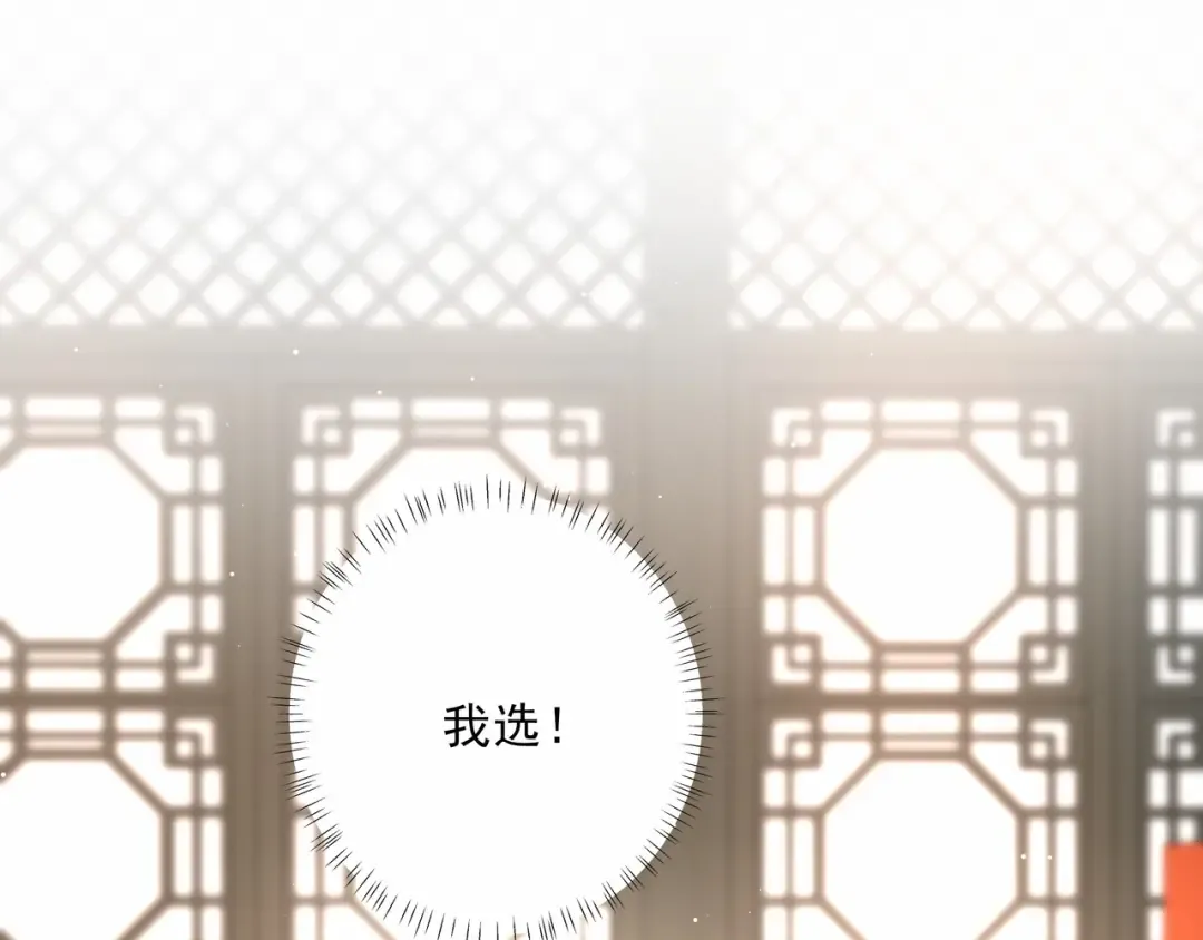 第8话 选人侍寝？ 第51页