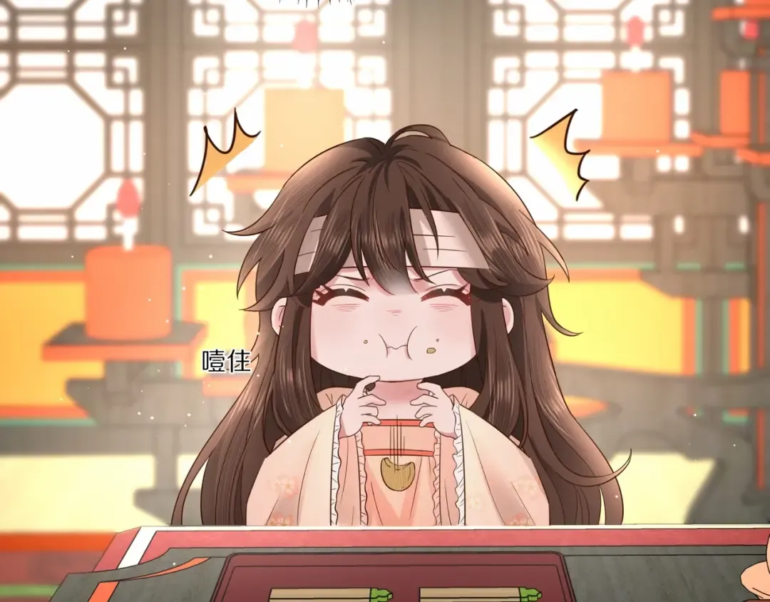 第8话 选人侍寝？ 第52页