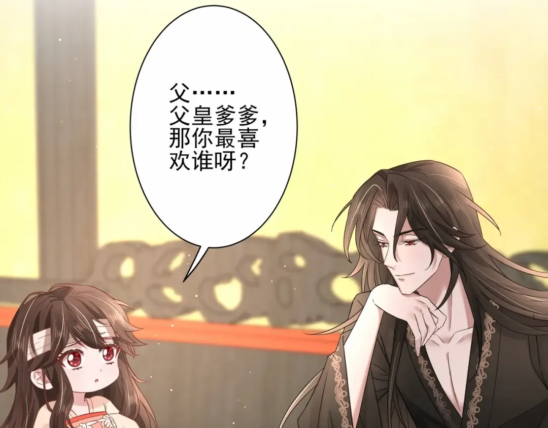 第8话 选人侍寝？ 第55页