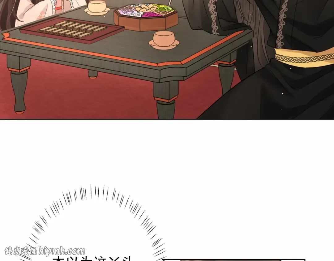 第8话 选人侍寝？ 第56页