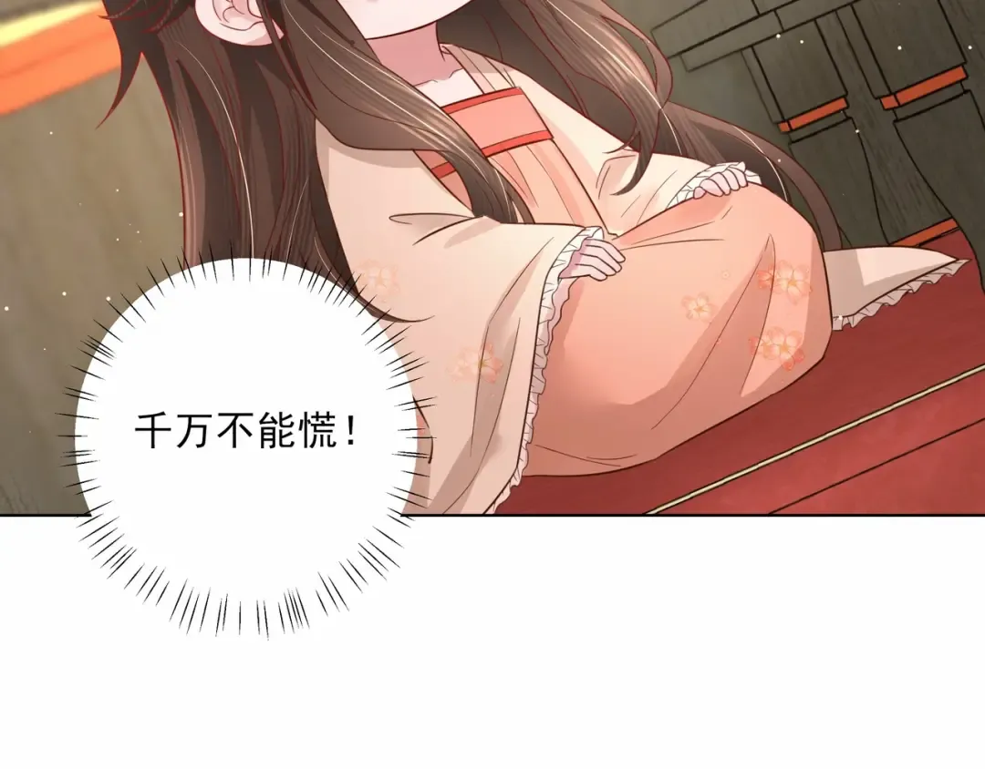 第8话 选人侍寝？ 第63页