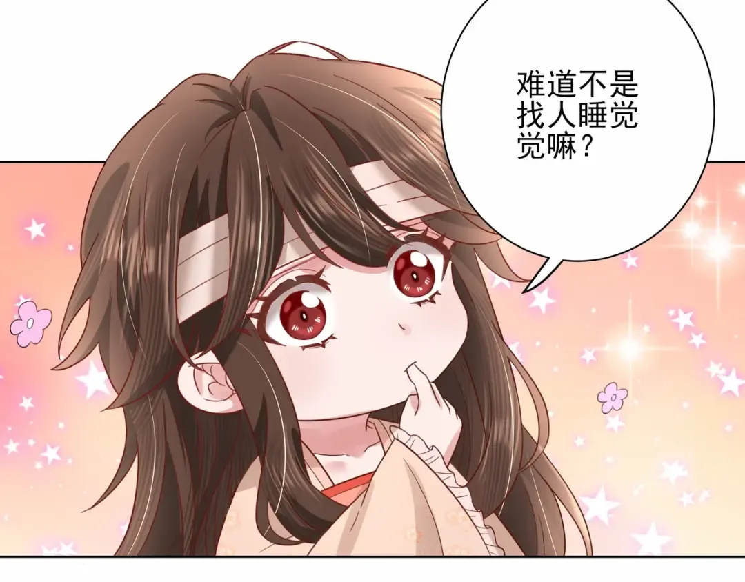 第8话 选人侍寝？ 第65页