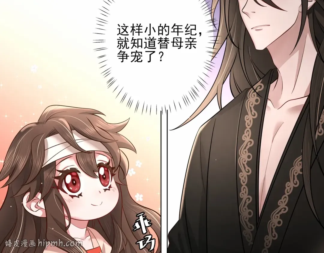 第8话 选人侍寝？ 第72页