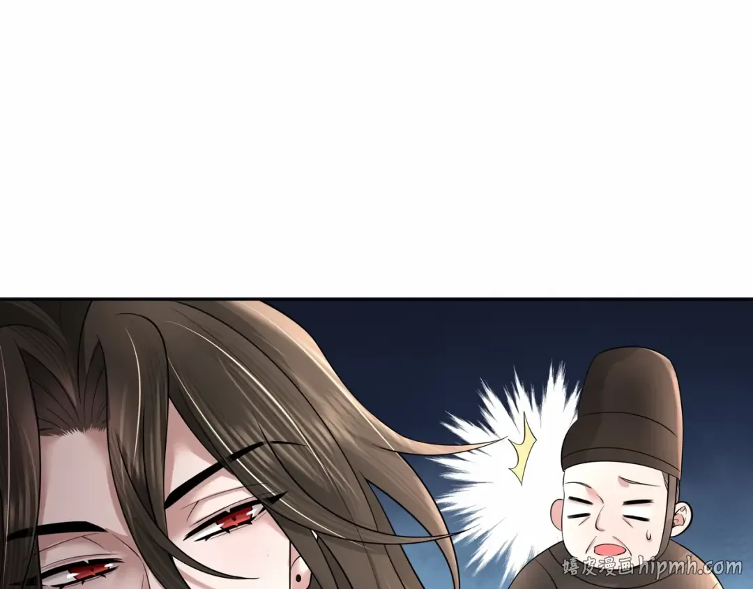 第8话 选人侍寝？ 第80页