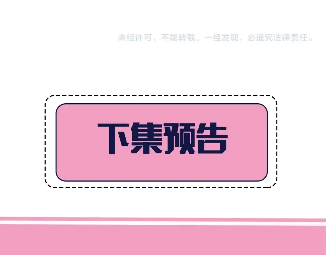 第8话 选人侍寝？ 第83页