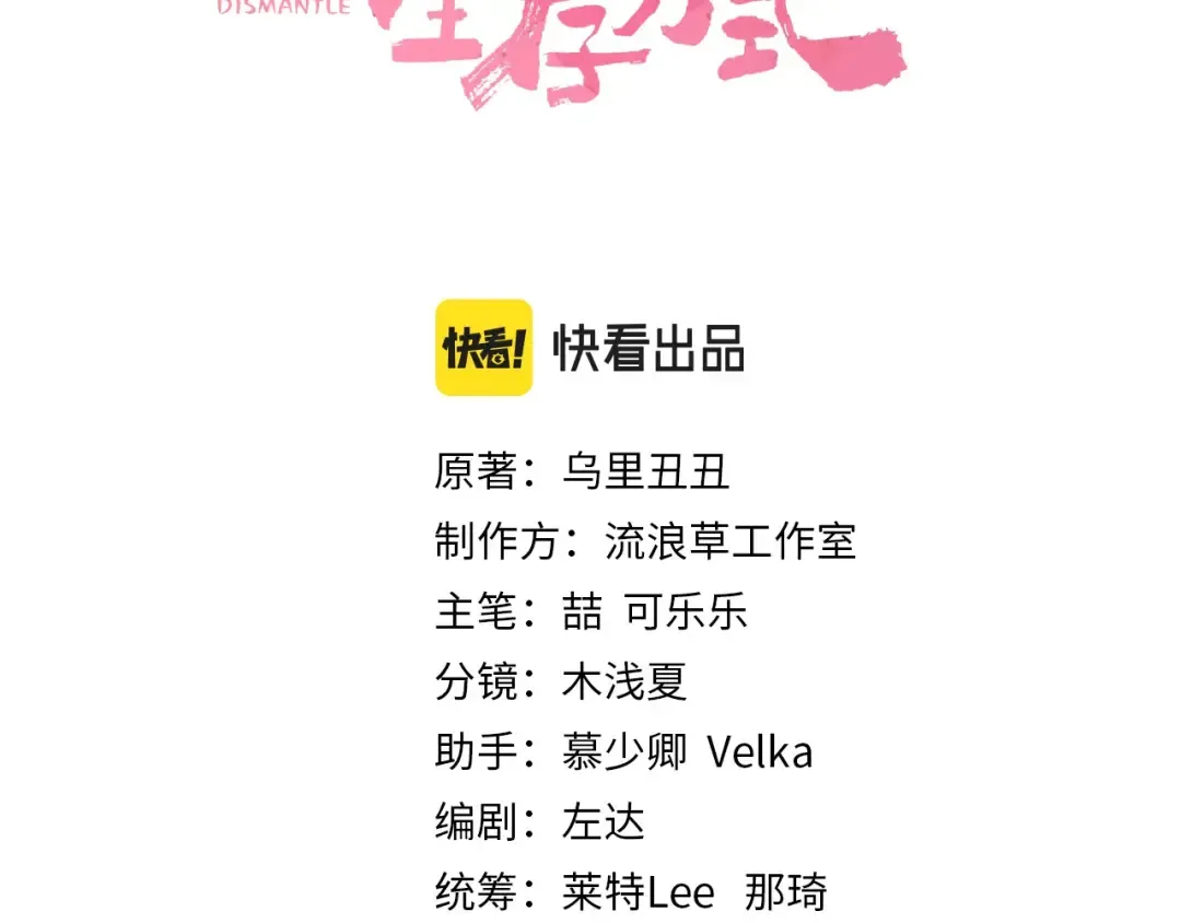 第9话 大暴君生气了？ 第3页