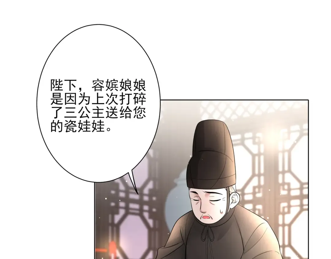 第9话 大暴君生气了？ 第5页