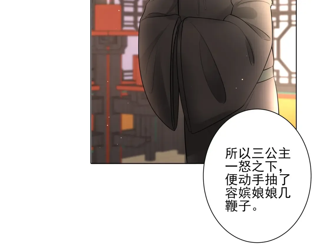 第9话 大暴君生气了？ 第6页
