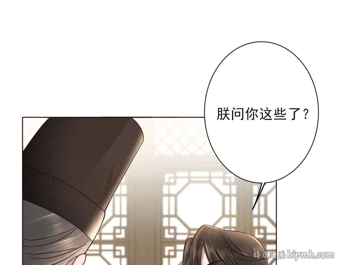 第9话 大暴君生气了？ 第8页