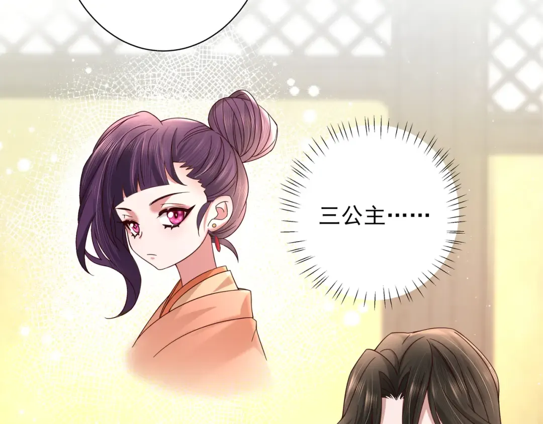 第9话 大暴君生气了？ 第10页