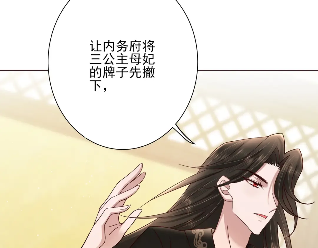 第9话 大暴君生气了？ 第13页