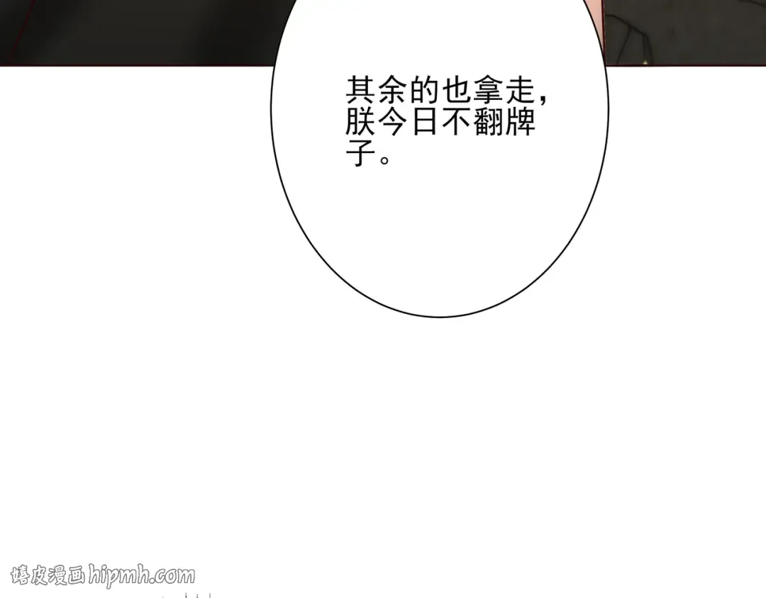 第9话 大暴君生气了？ 第16页