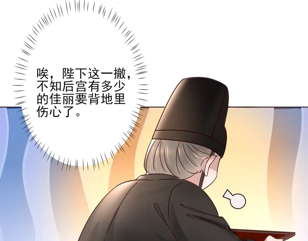 第9话 大暴君生气了？ 第17页